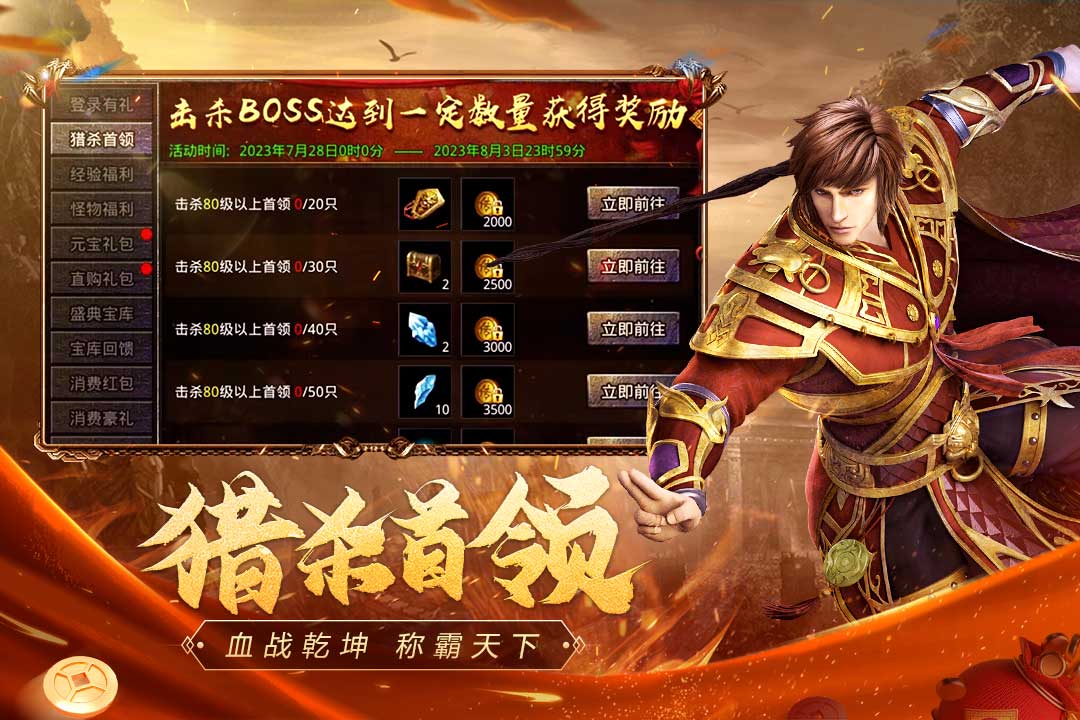 原始传奇礼包码 v1.9.741