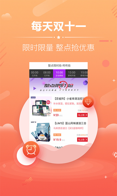 优惠券尺寸 vv8.2.6