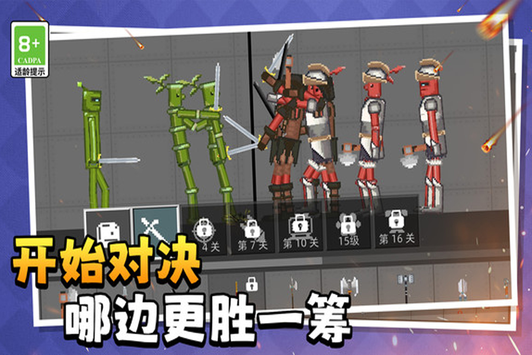 萌萌历险记 v1.0.1