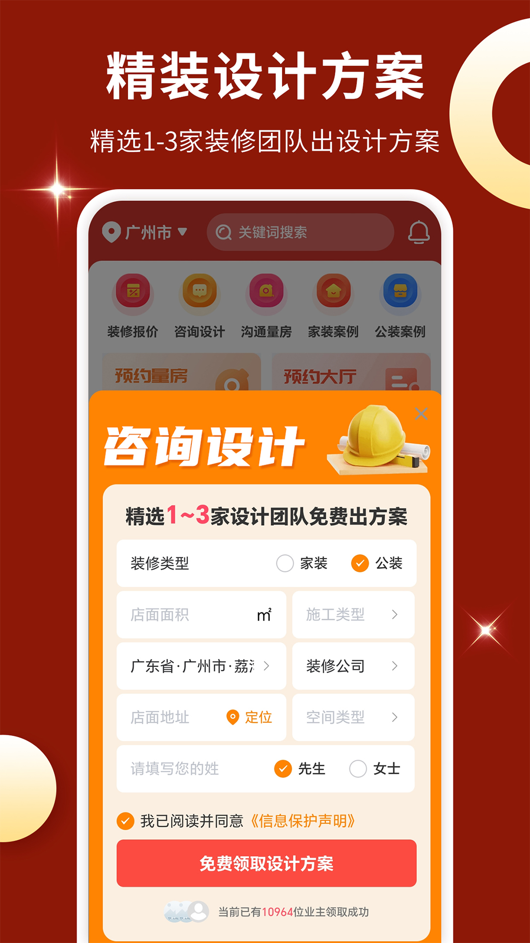 装修风格图库