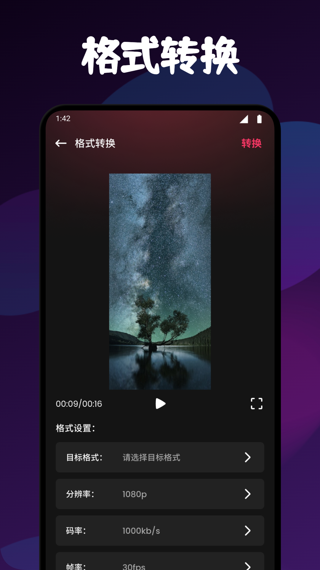 万象聚搜下载 v1.3