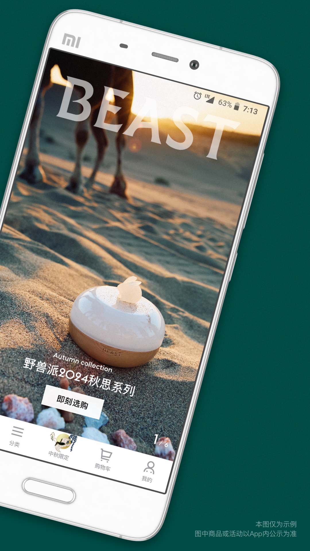 野兽派对 v6.7.3