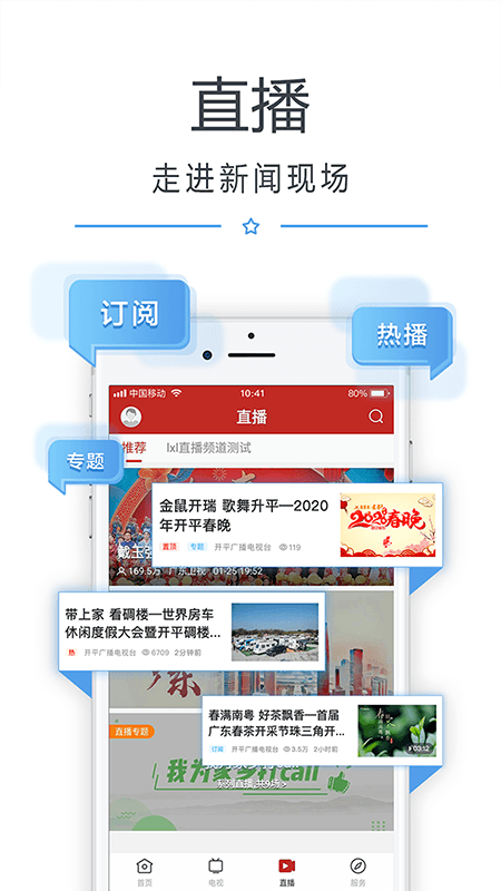 看开平碉楼感想50字 v2.8.0