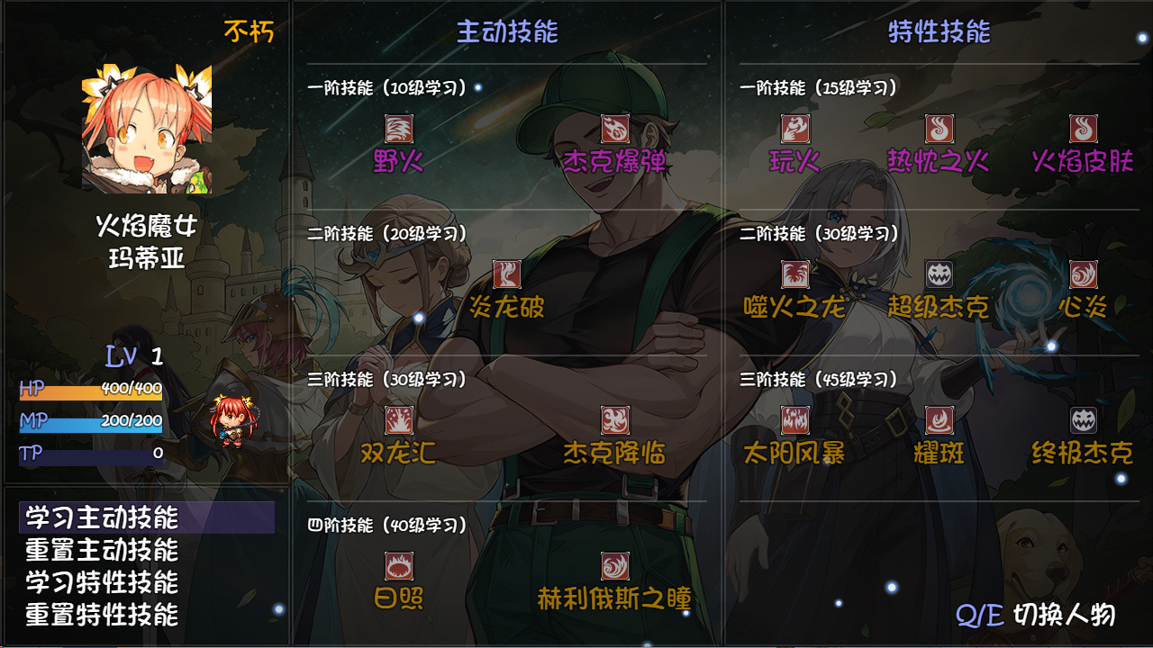 再刷一把2:金色传说截图