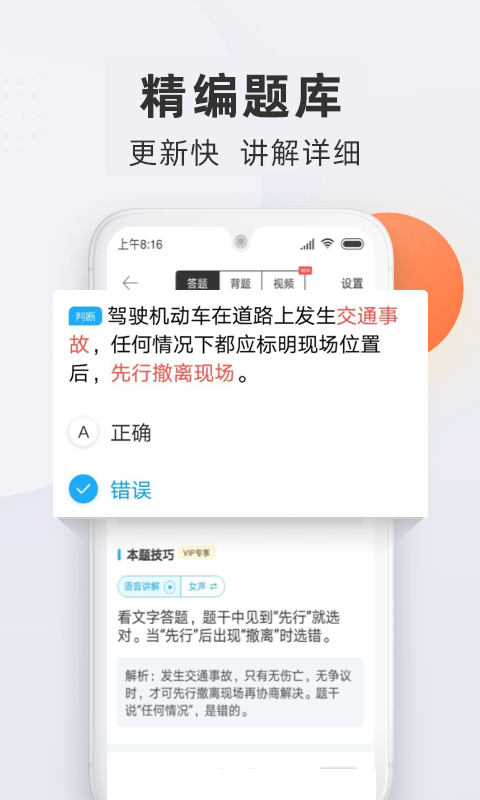 驾校宝典官网 v1.4.0