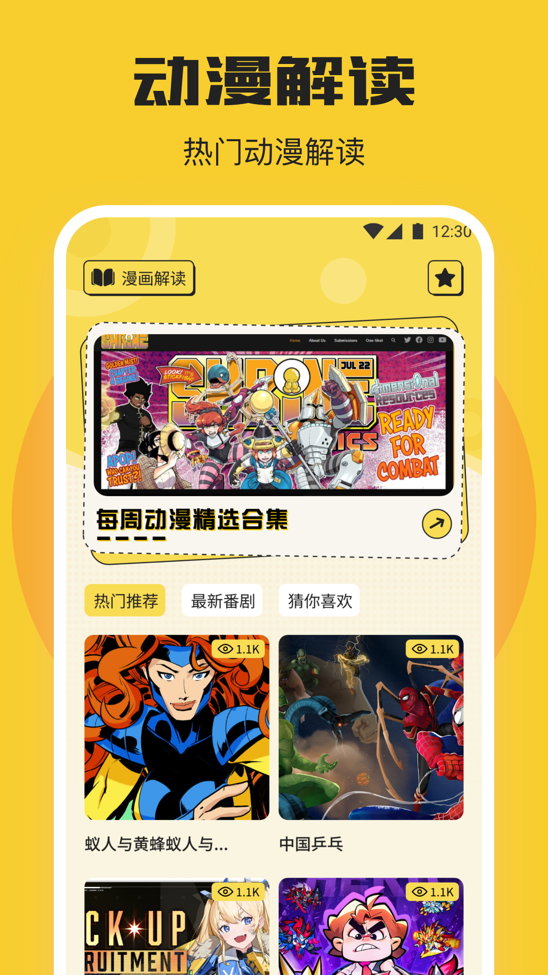 一耽