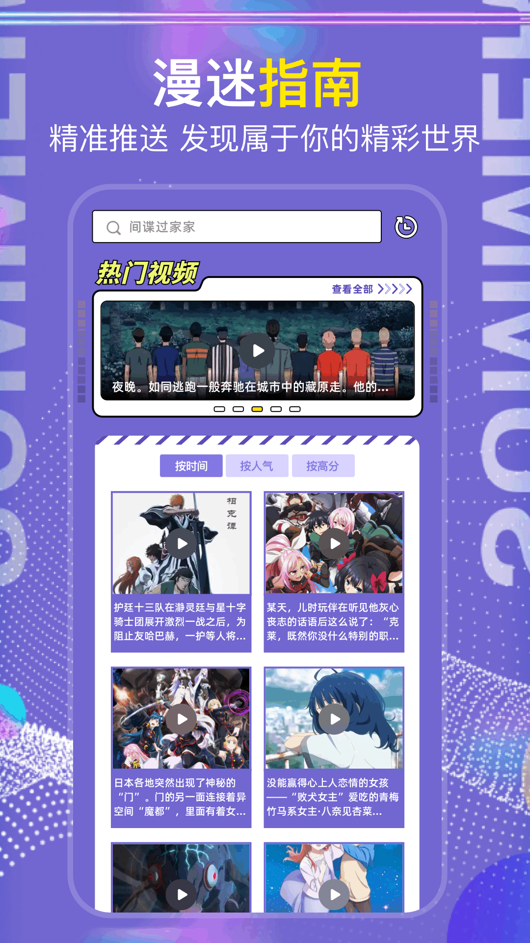 次元城app官网入口 v1.11