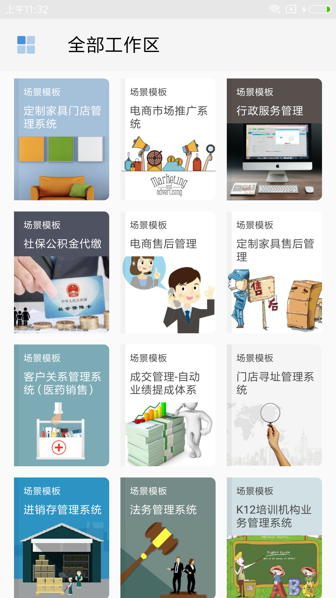 伙伴云表格 v4.6.11