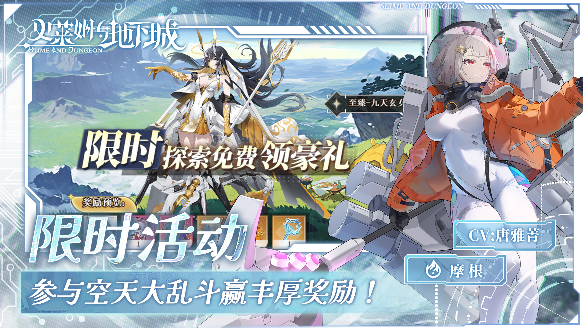 史莱姆与地下城