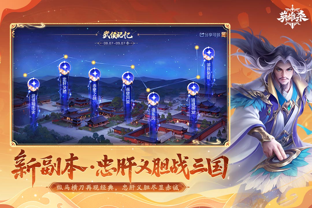 英雄杀 v4.27.0