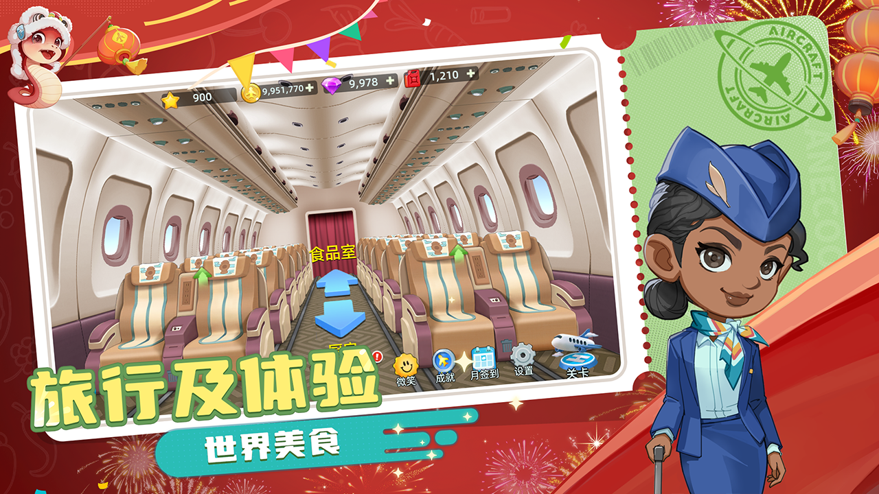 宝宝烹饪师截图