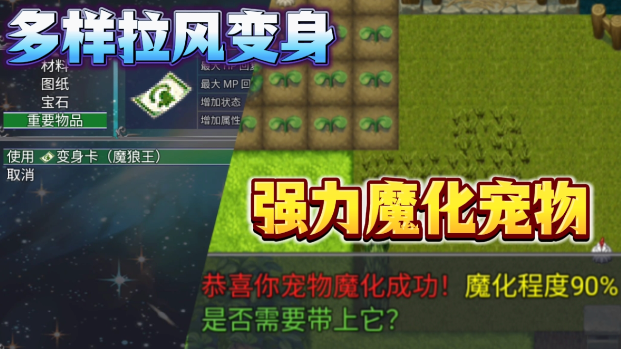 魔王的逆袭截图