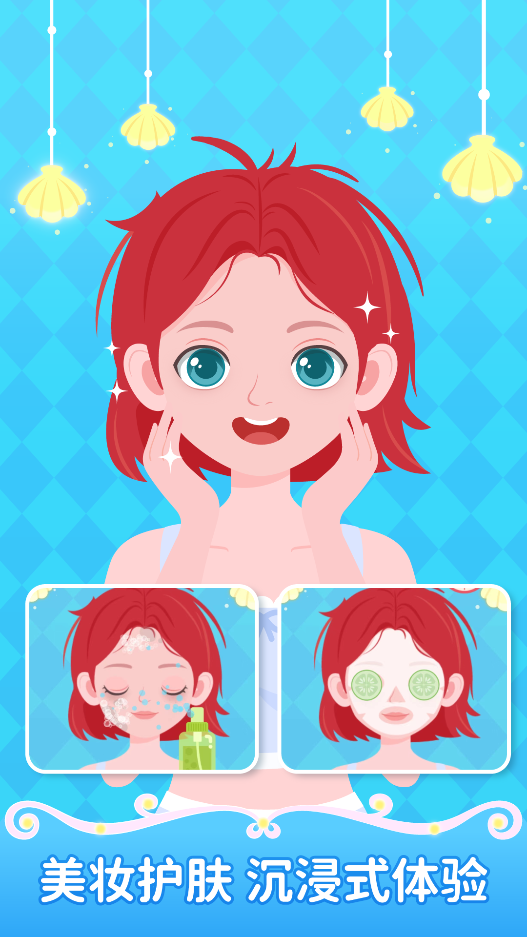 西西公主变装记动画片 v1.1.00