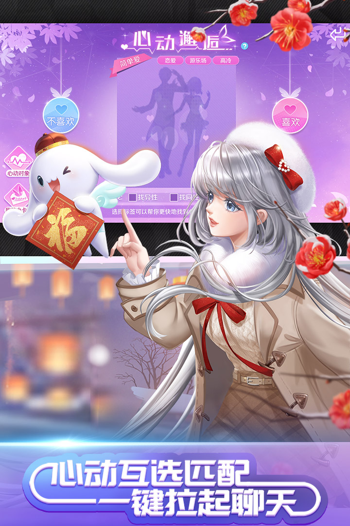 qq炫舞手游官网 v8.8.2