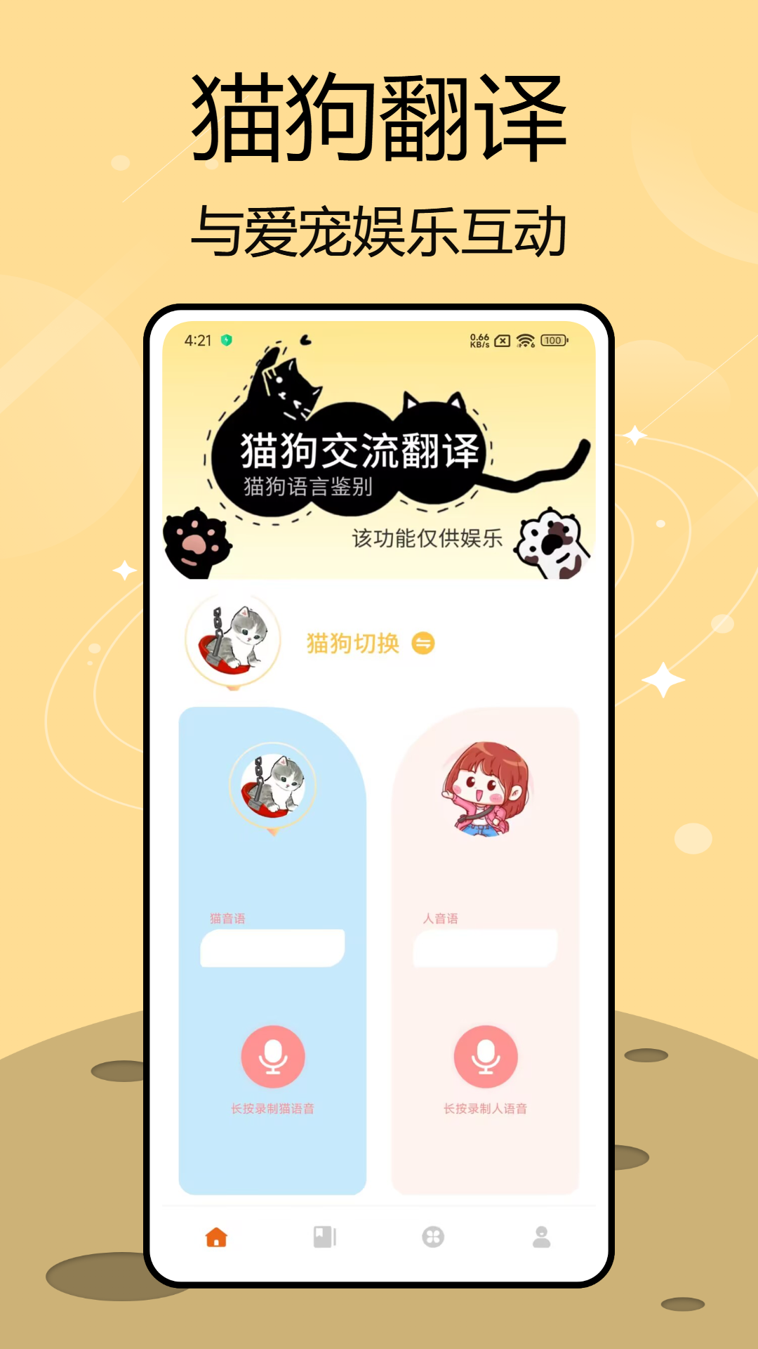 猫盒