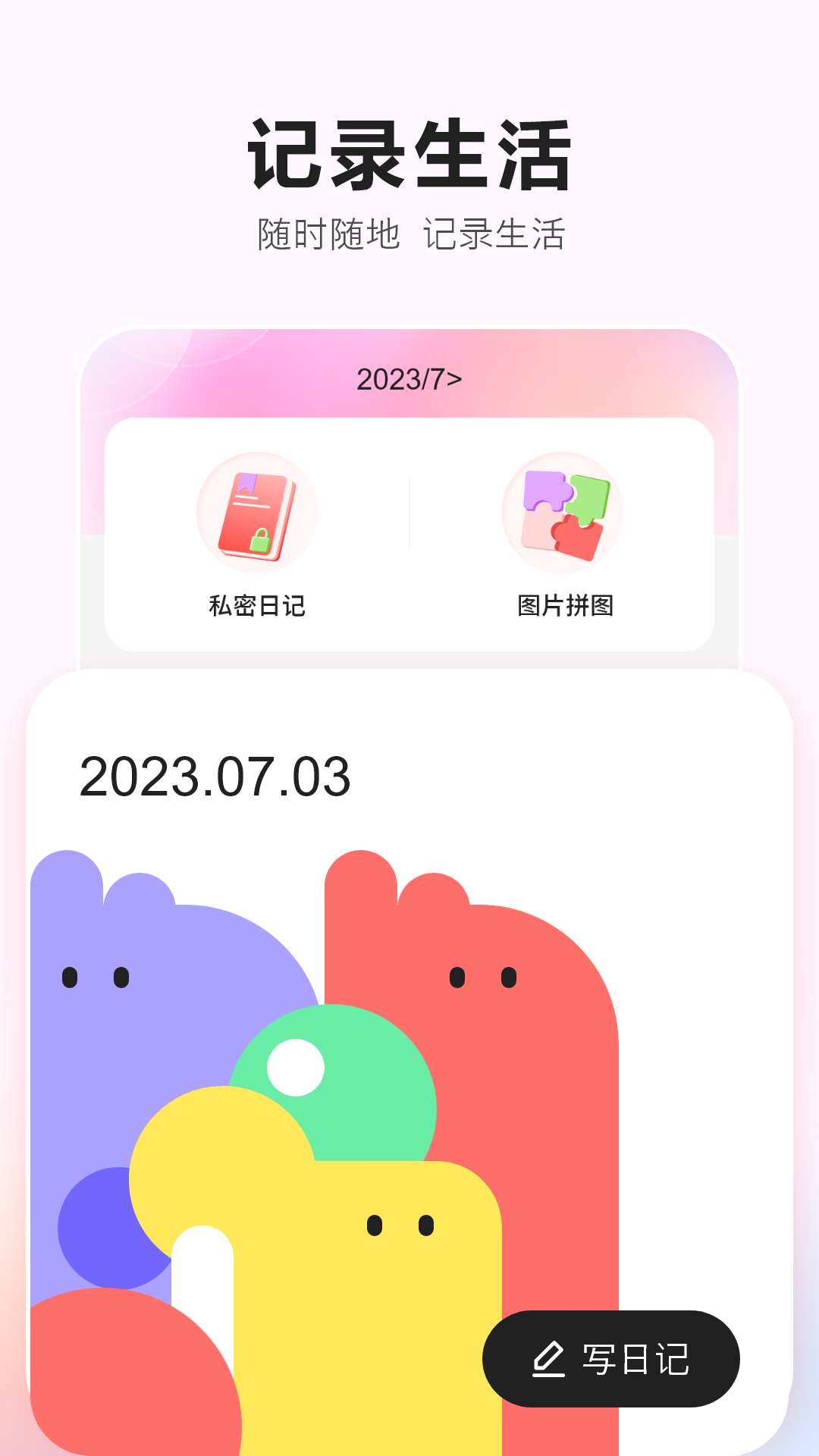 生理期记录工具 v14.2.0
