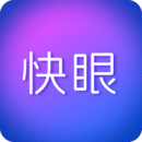 快眼看书