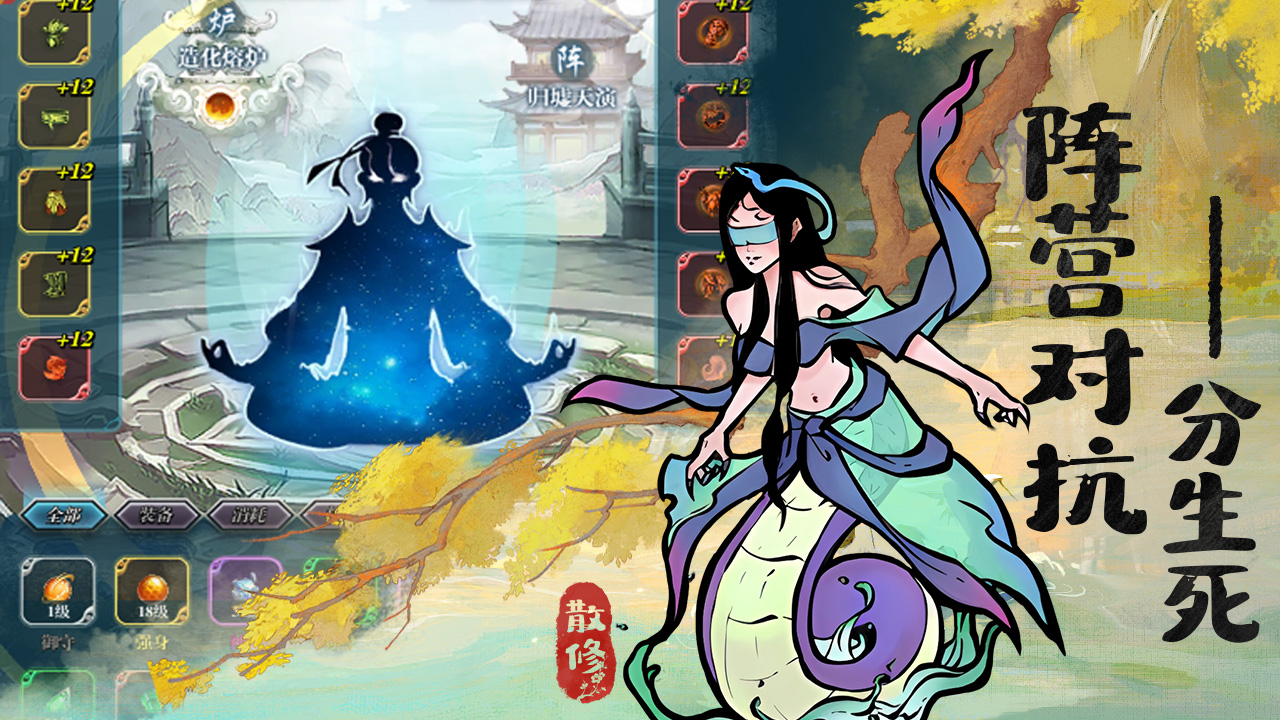闲人散修 成就 v1.0