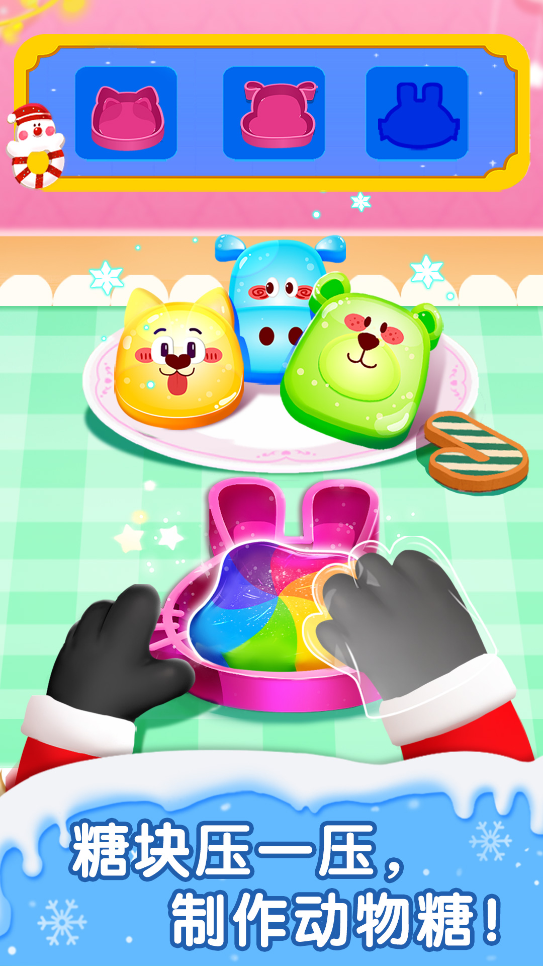 宝宝甜品店截图