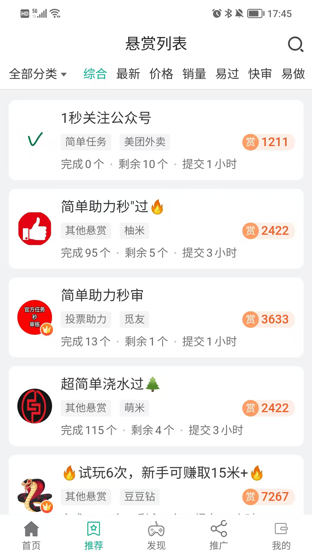 爆米花英文 v1.27.0