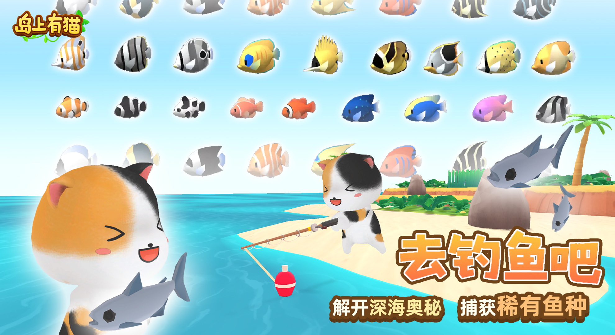 住在岛上的猫咪 v1.0.1