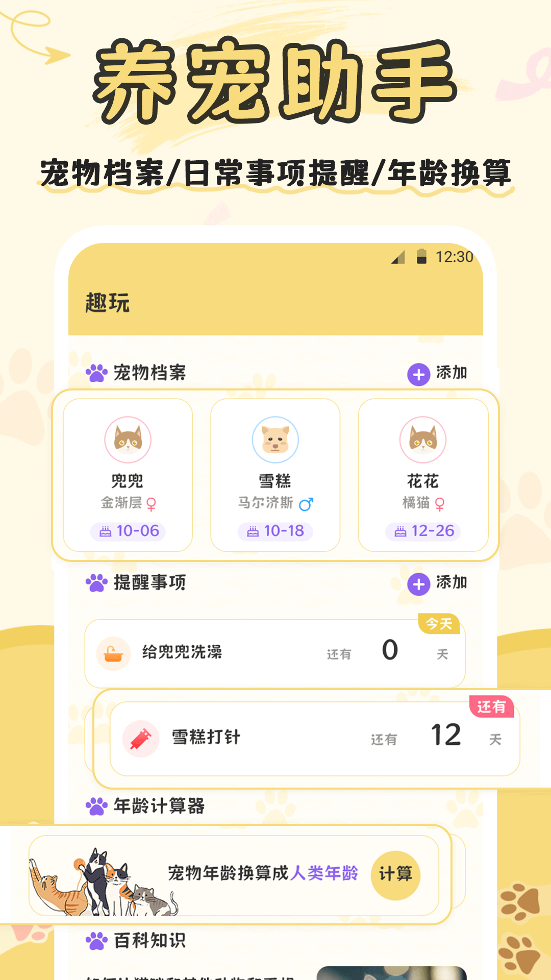 猫语交流英文翻译 v3.5.0