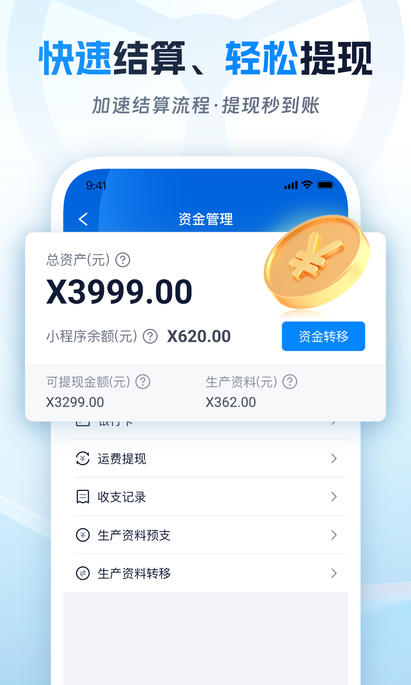 佬司机车主截图