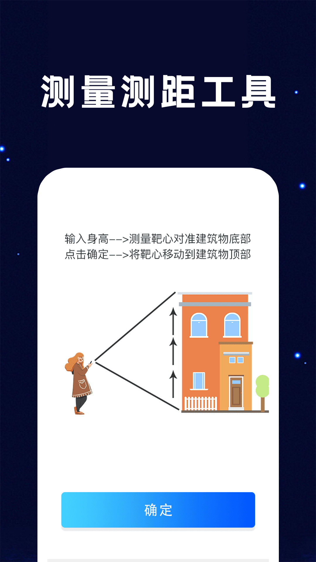 手电筒轻量版