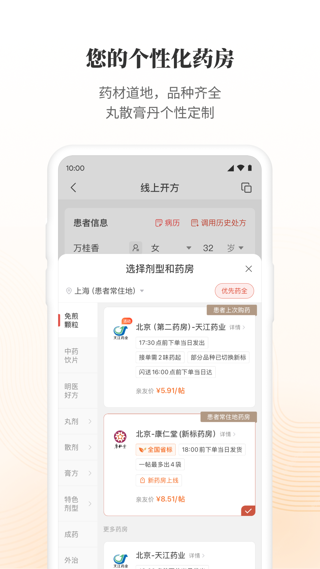 大家中医app官方下载免费版 v4.44.0