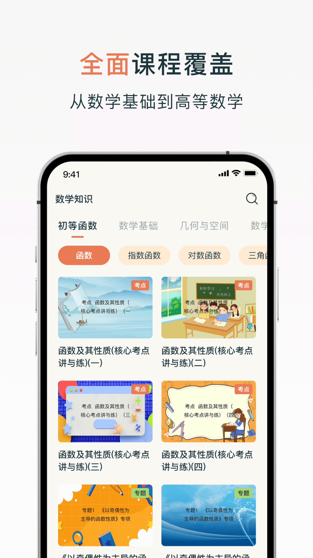 chegg应用