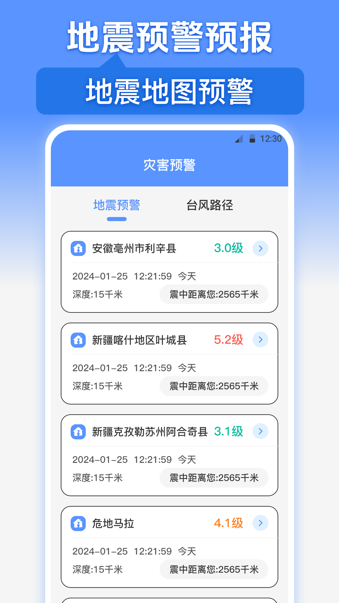 台风路径图 v5.1.1129