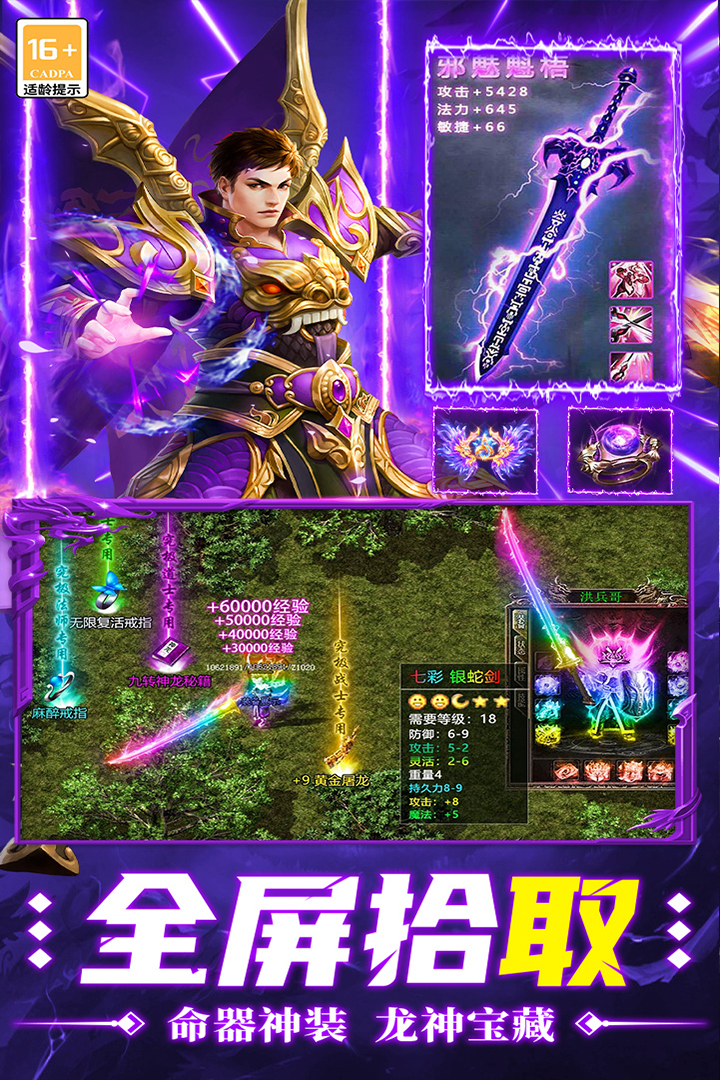 超神之刃下载 v9991.1