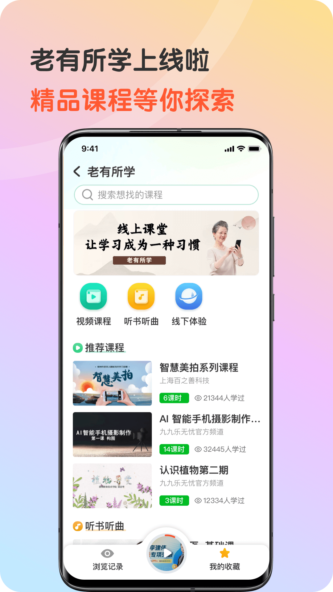 九九乐无忧陪诊员工资表 v3.3.0