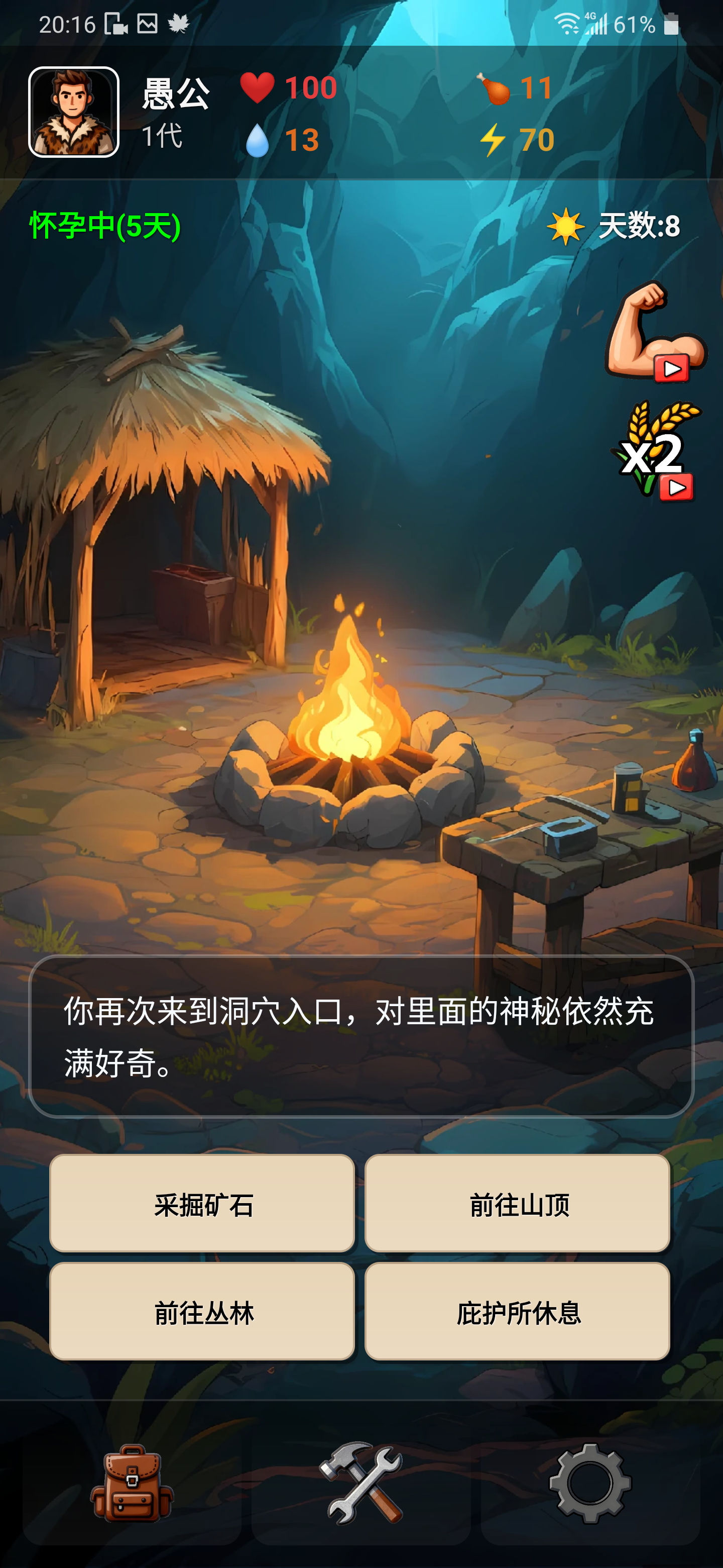 愚公海岛生存截图