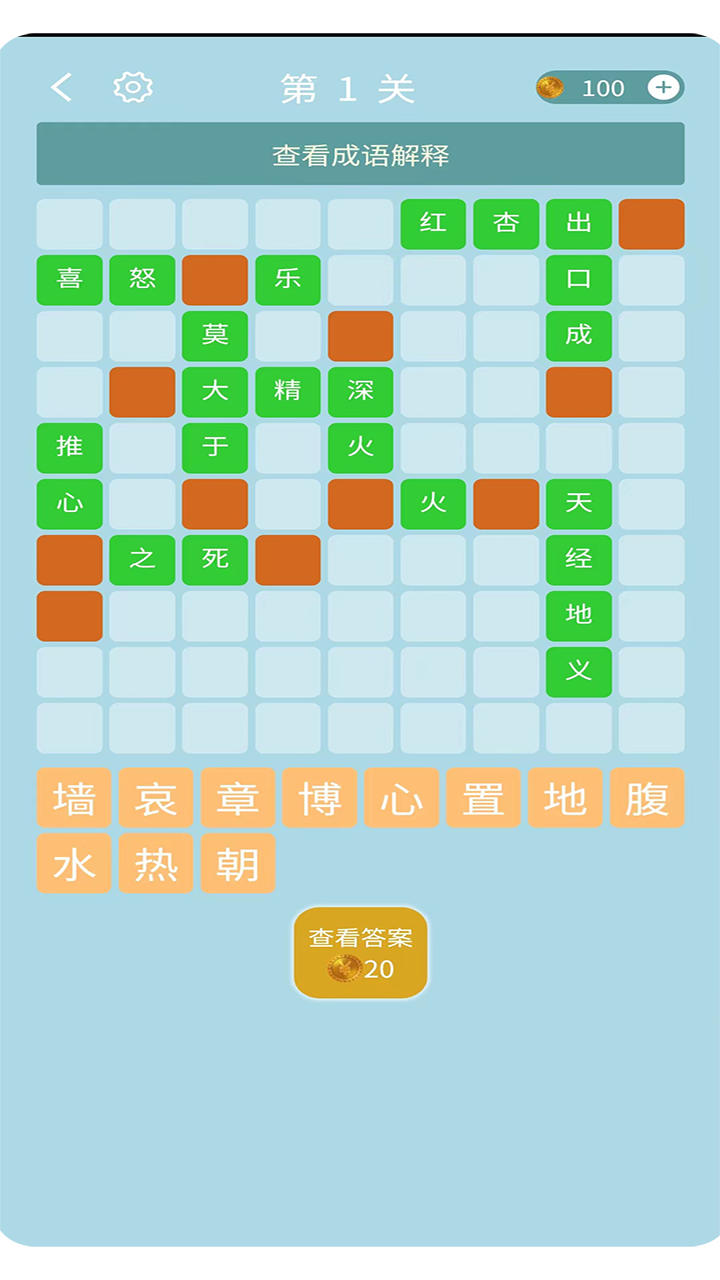 活力泉水 v1.0.0