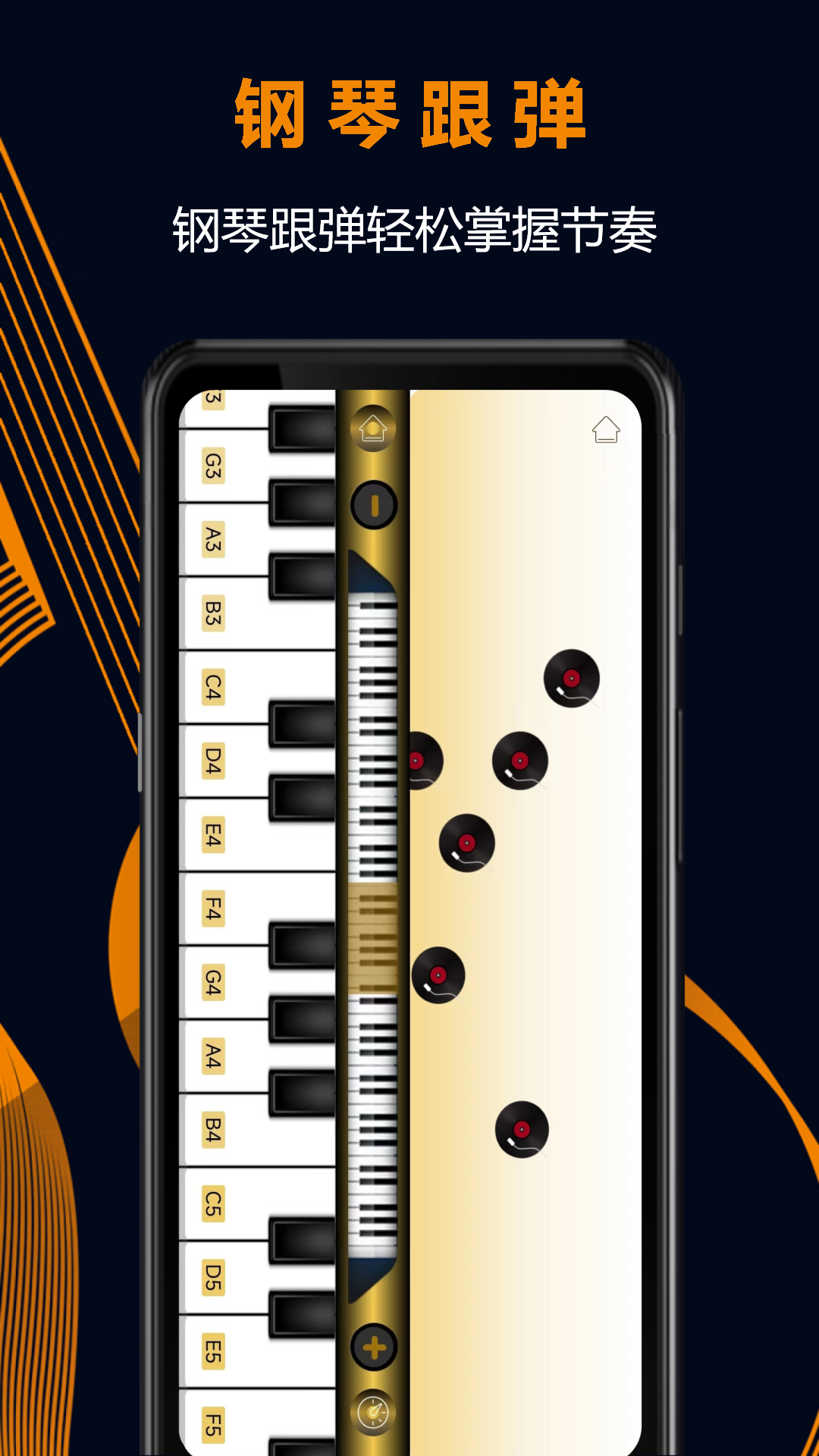 电子琴曲谱简单 初学 v3.1.0