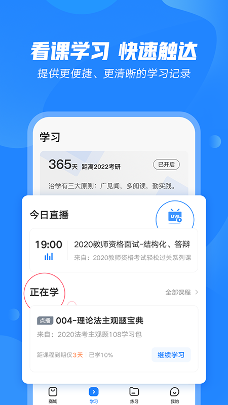 文都教育培训机构地址 v4.1.3