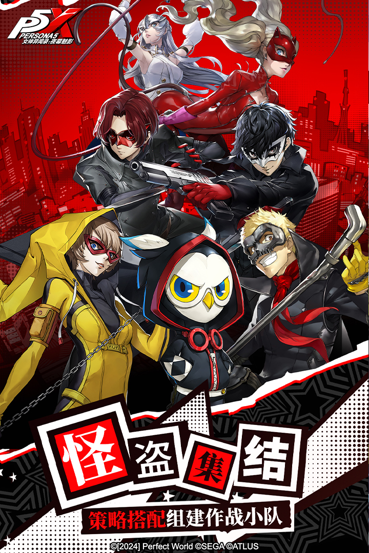 女神异闻录:夜幕魅影截图