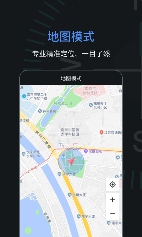指南针加强版
