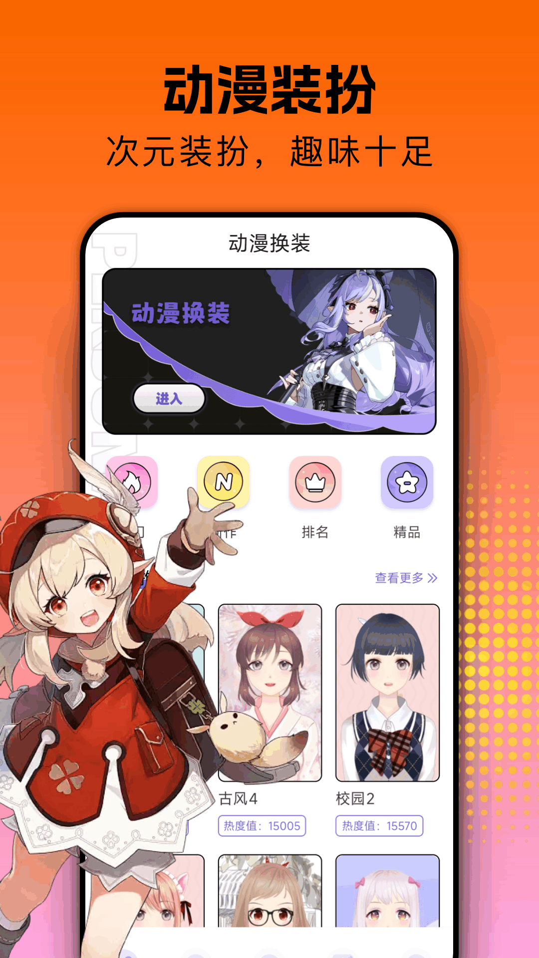 囧次元最新版本 v1.79