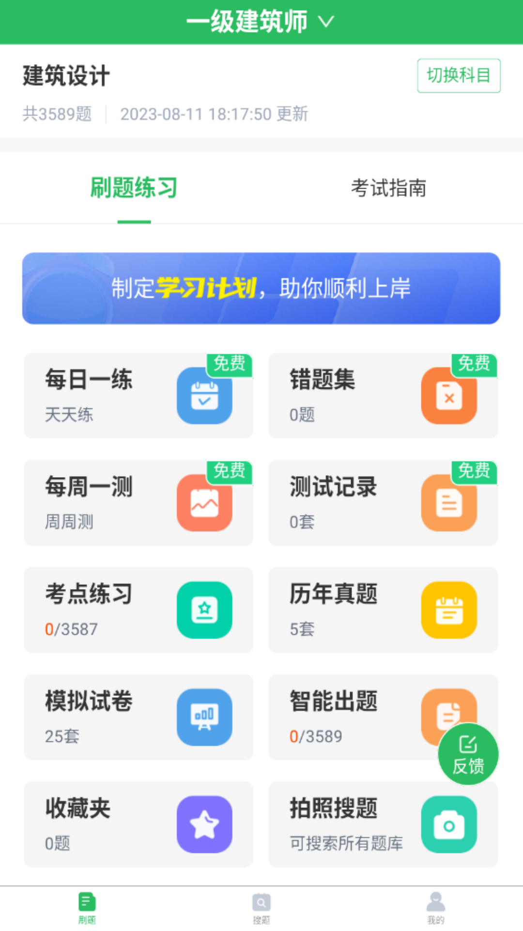 注册建筑师