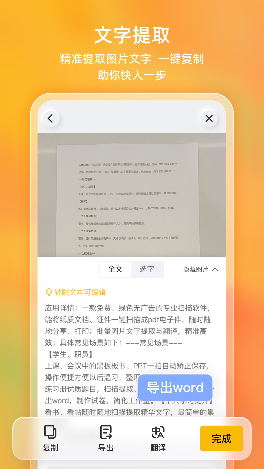 布丁扫描 v3.5.3.2