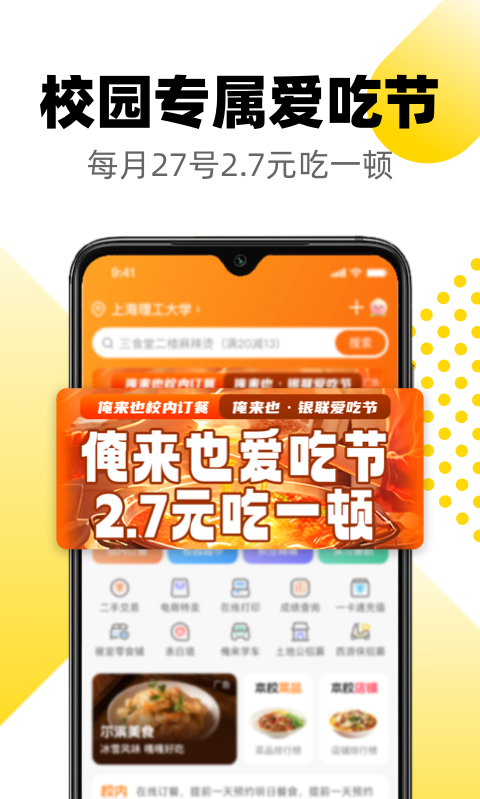 俺来也提现不到账 v10.2.8
