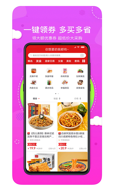 喵小盒餐饮老总个人简历 v8.8.1