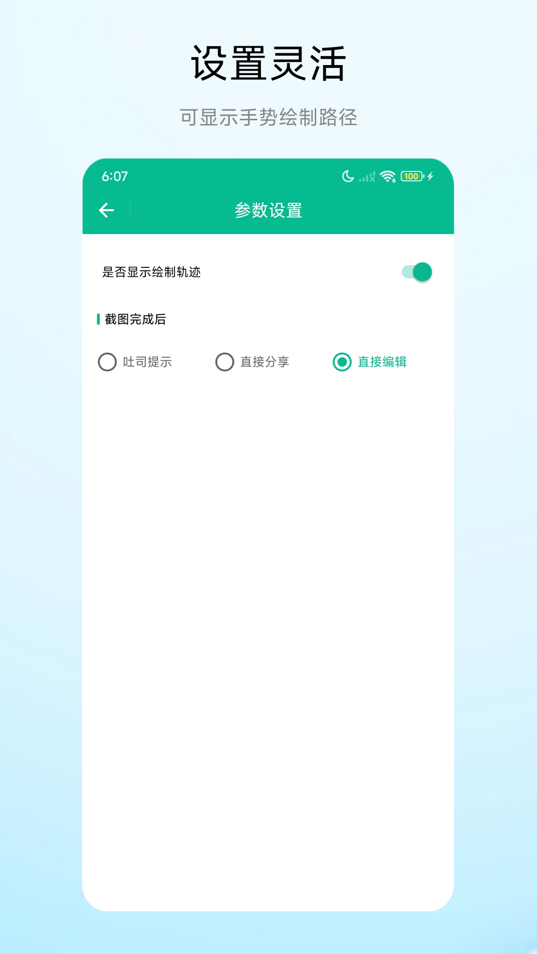 手势锁屏
