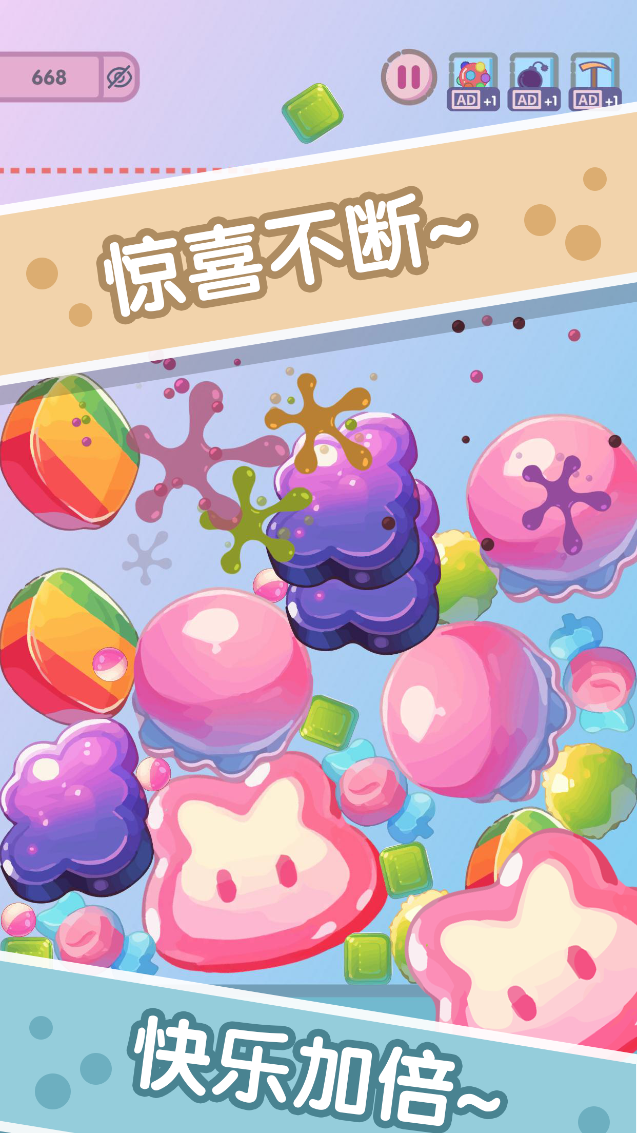 合成大果冻官网 v1.0.10