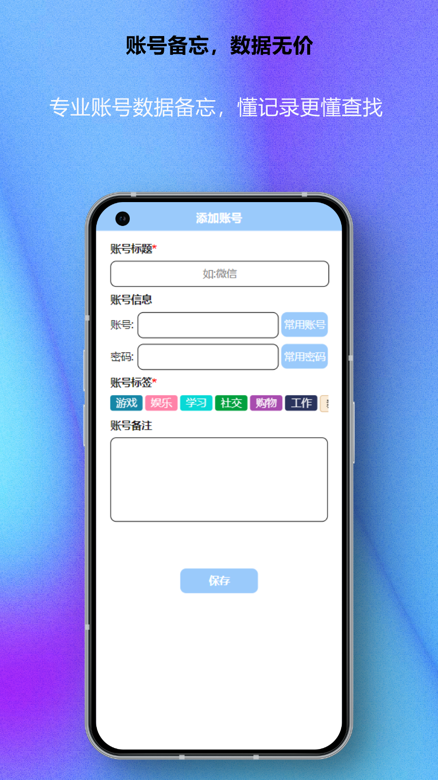 账号盒子上号器 v1.0.0