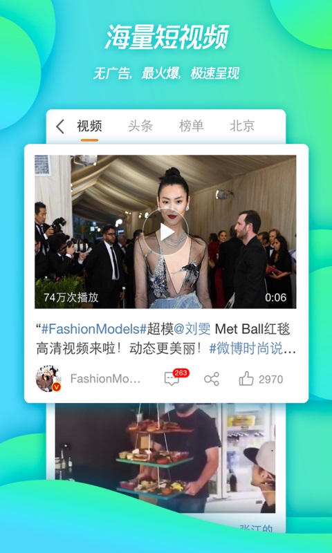 微博官网入口 v15.8.3