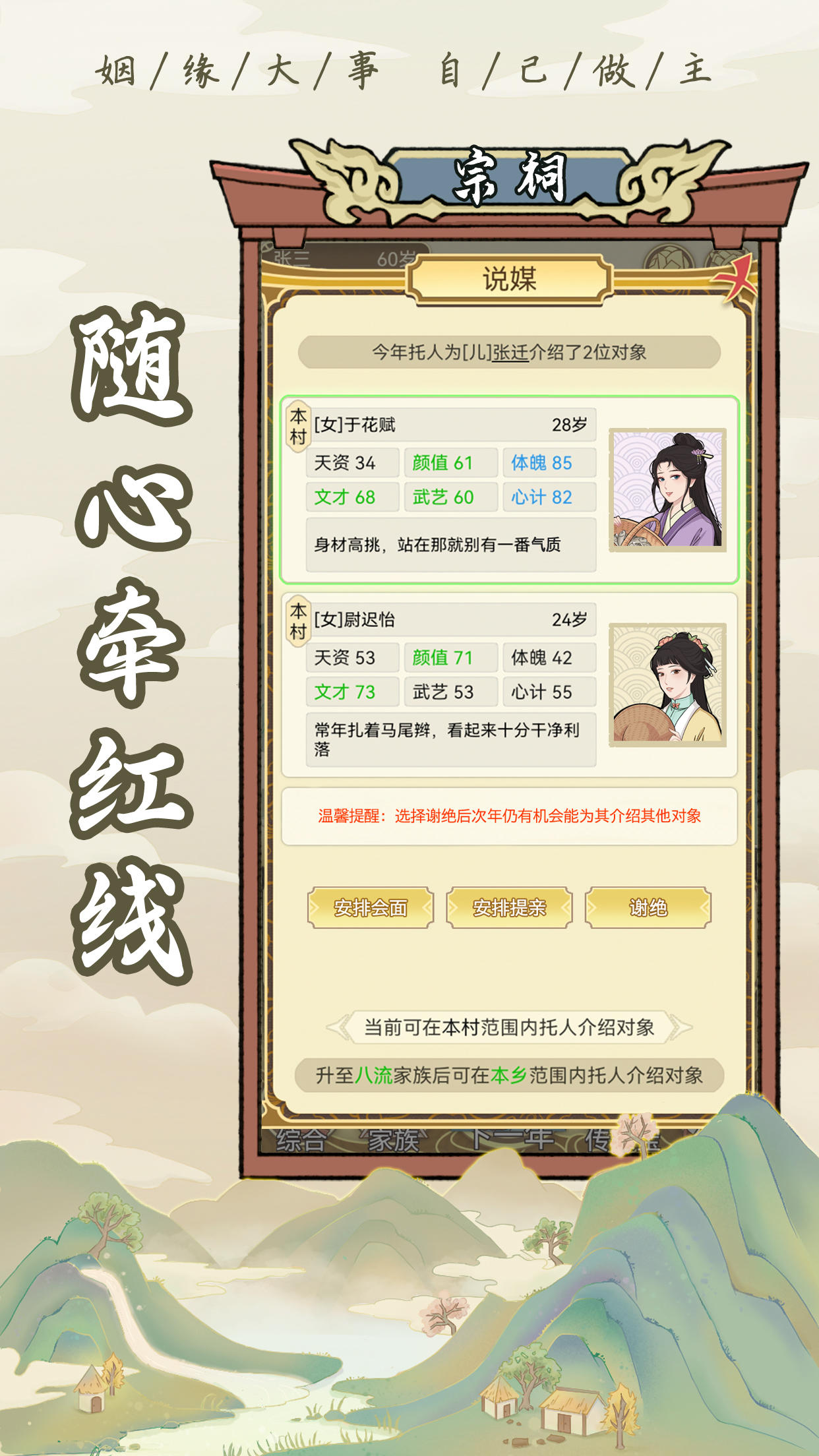 祖宗模拟器传承折相思内置MOD修改器 v1.1.2