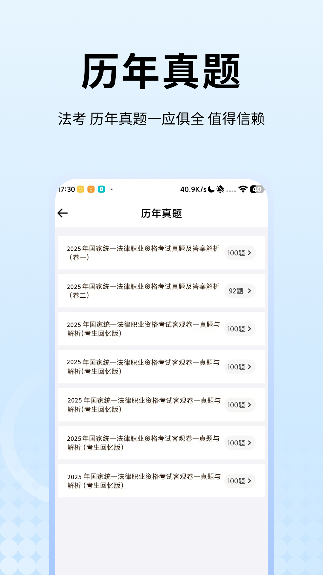 众合法硕